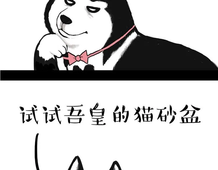 第160话 最差的一届哈士奇！ 第34页