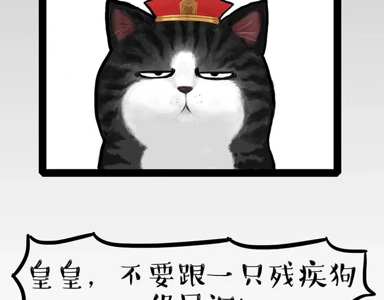 第160话 最差的一届哈士奇！ 第40页