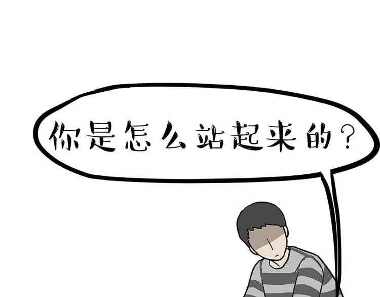 第160话 最差的一届哈士奇！ 第50页
