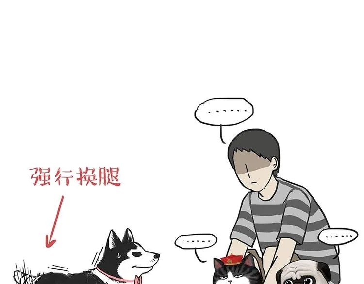 第160话 最差的一届哈士奇！ 第53页