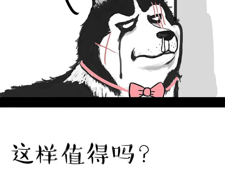 第160话 最差的一届哈士奇！ 第57页