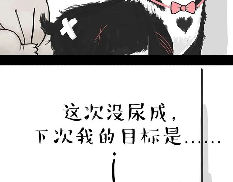 第160话 最差的一届哈士奇！ 第62页
