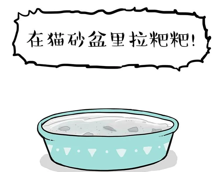 第160话 最差的一届哈士奇！ 第64页