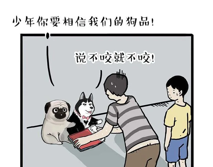第161话 这道题我不会做 第15页