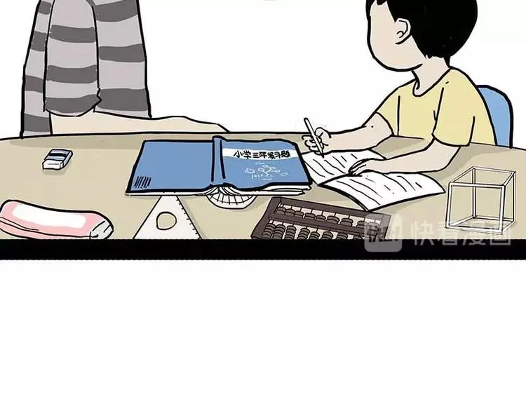 第161话 这道题我不会做 第27页