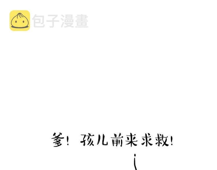 第161话 这道题我不会做 第30页
