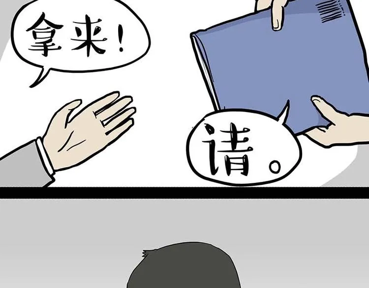 第161话 这道题我不会做 第32页