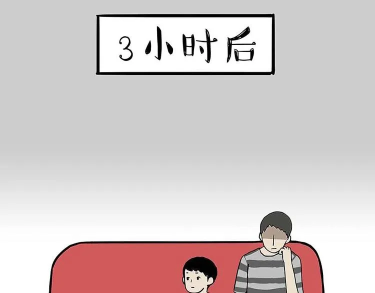 第161话 这道题我不会做 第35页