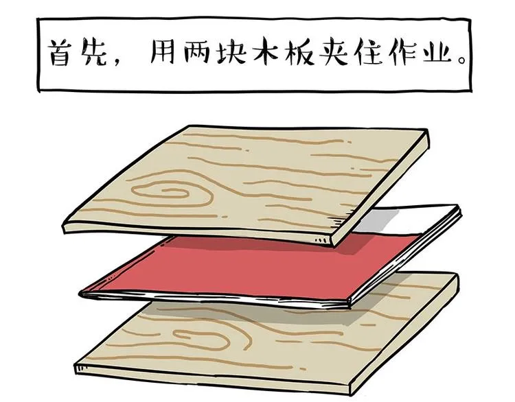 第161话 这道题我不会做 第43页