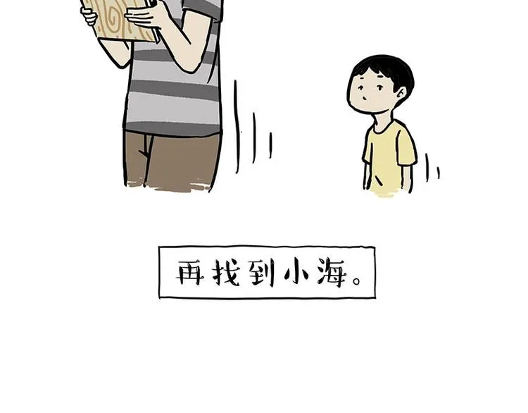 第161话 这道题我不会做 第45页