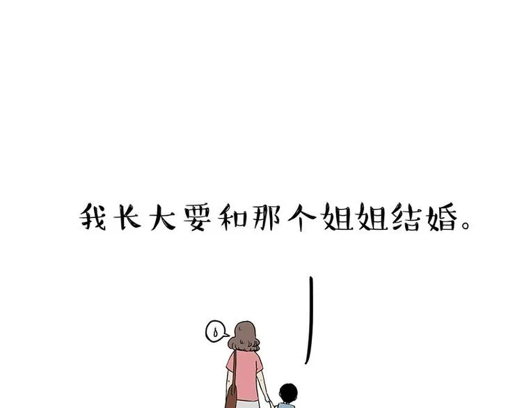 第161话 这道题我不会做 第54页