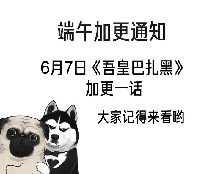 第161话 这道题我不会做 第57页
