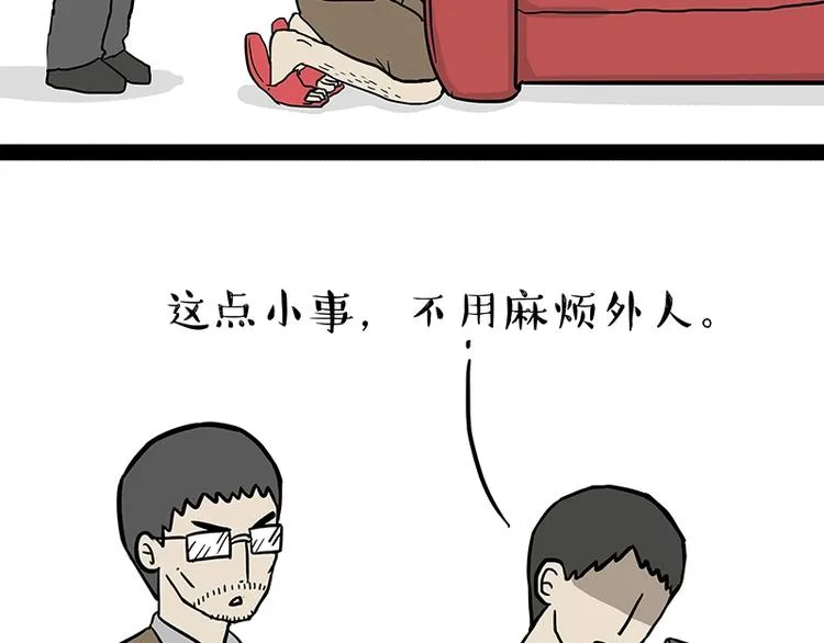 第162话 喵星人选美大赛 第7页