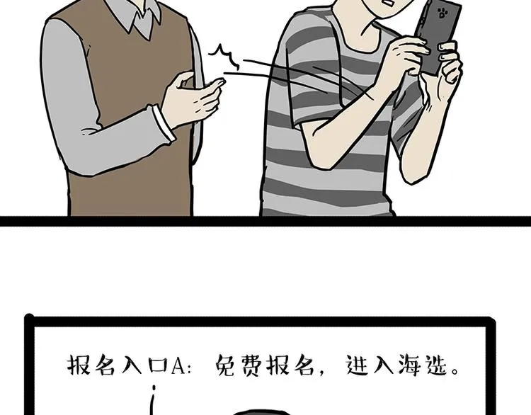 第162话 喵星人选美大赛 第8页