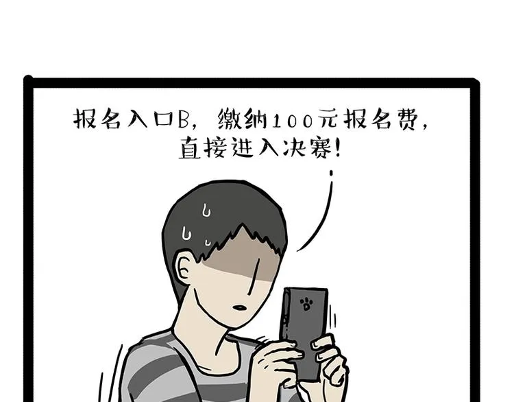 第162话 喵星人选美大赛 第10页