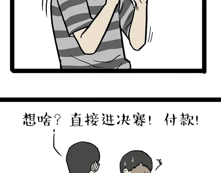 第162话 喵星人选美大赛 第11页