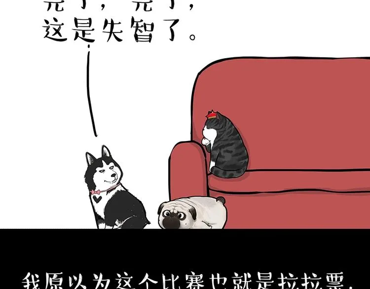 第162话 喵星人选美大赛 第14页