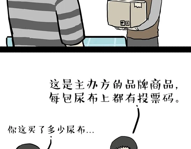 第162话 喵星人选美大赛 第20页