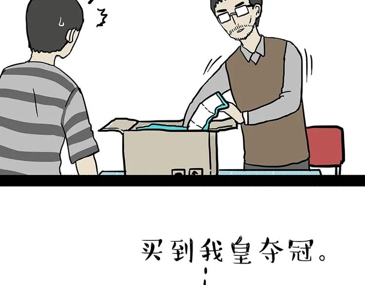 第162话 喵星人选美大赛 第21页