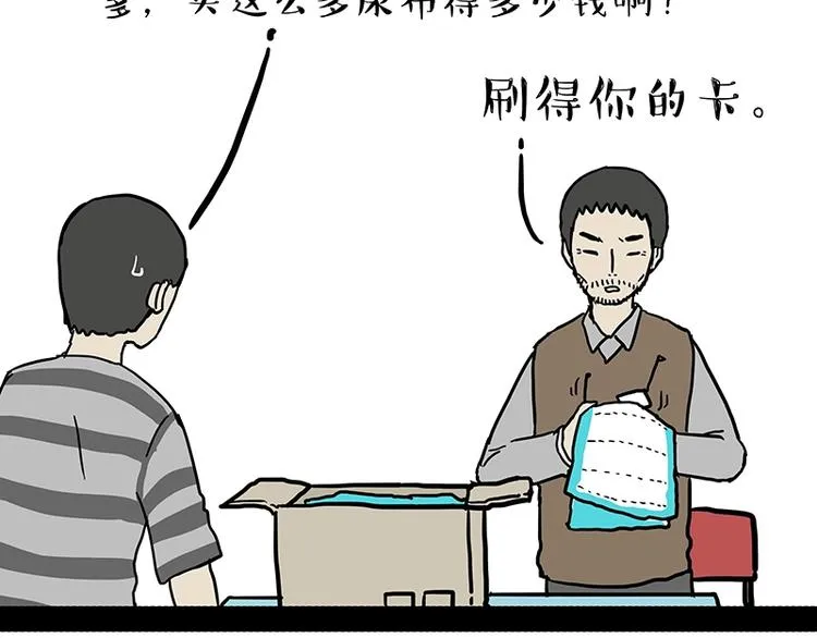 第162话 喵星人选美大赛 第23页