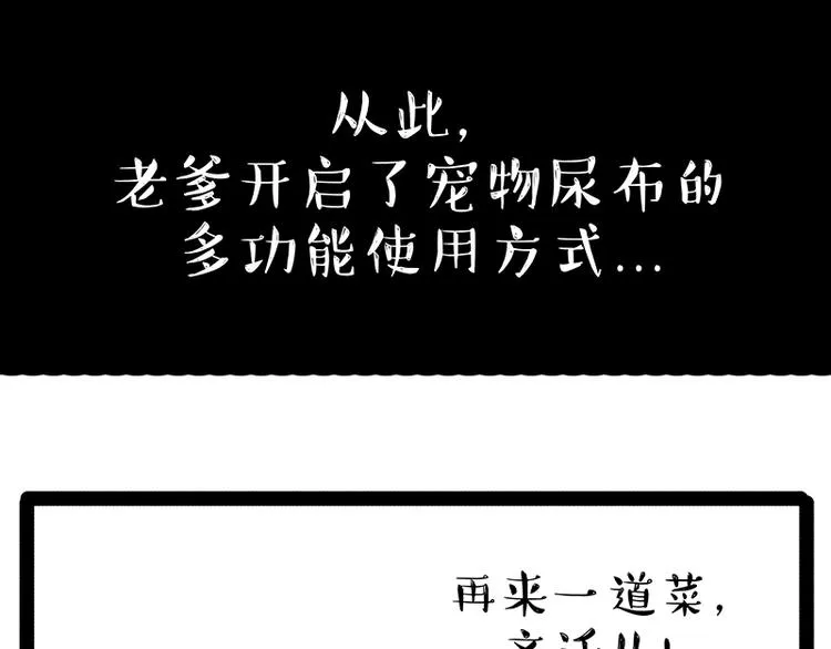 第162话 喵星人选美大赛 第26页