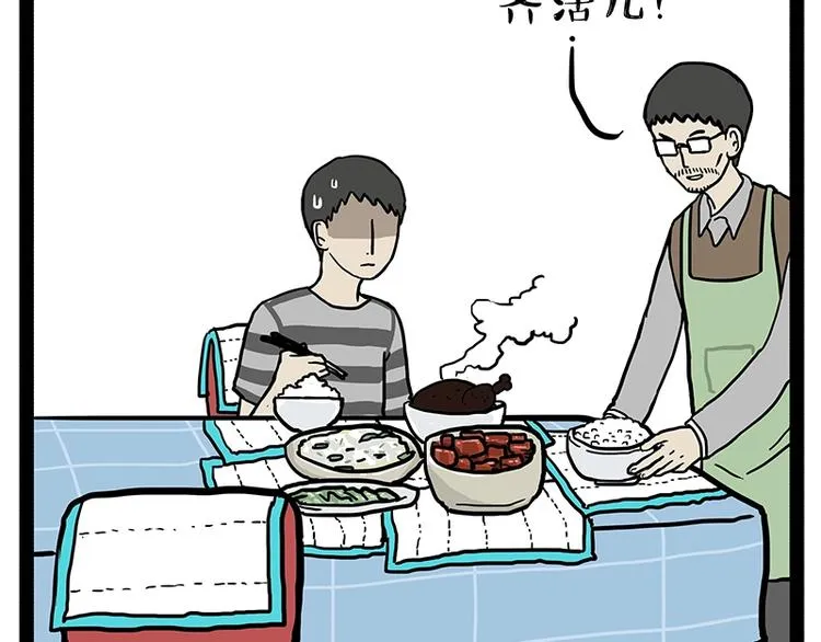 第162话 喵星人选美大赛 第27页