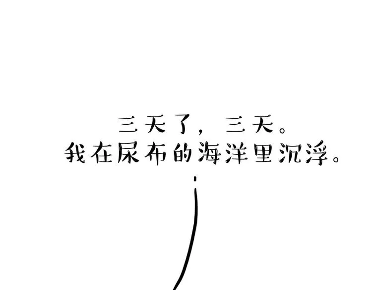 第162话 喵星人选美大赛 第32页