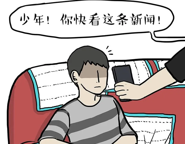 第162话 喵星人选美大赛 第38页