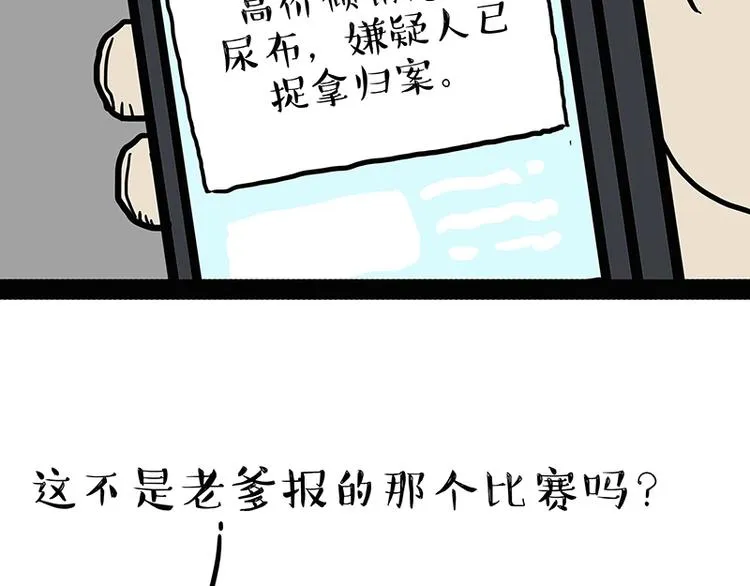 第162话 喵星人选美大赛 第40页