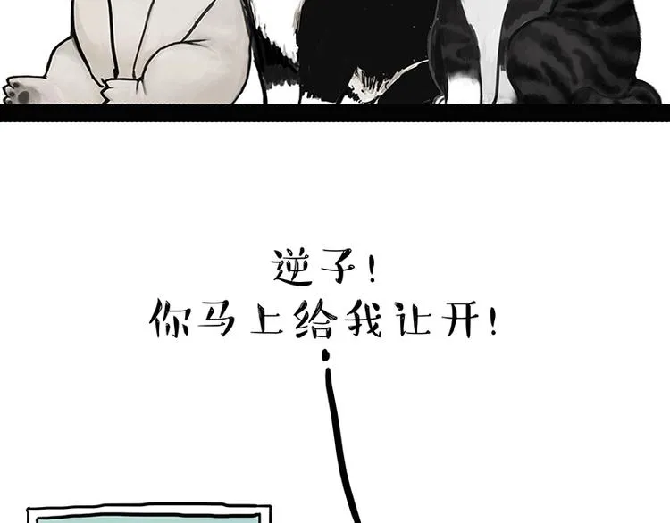 第162话 喵星人选美大赛 第46页