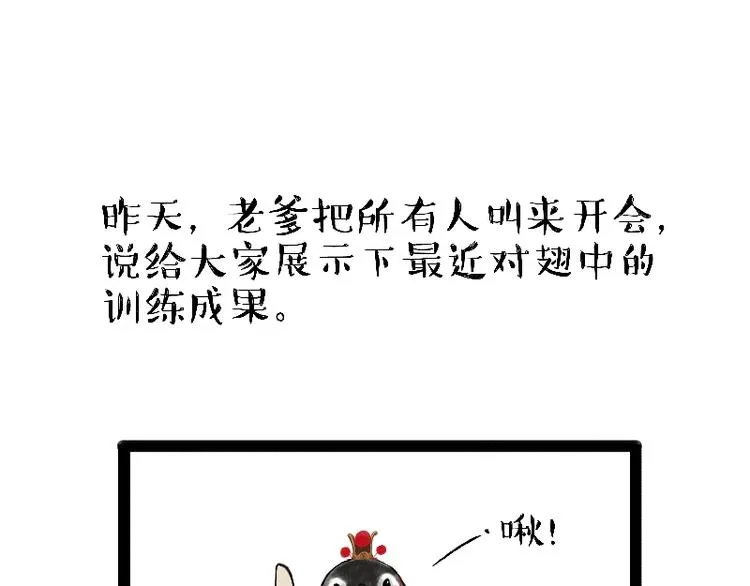 第163话 记得回家看看 第1页