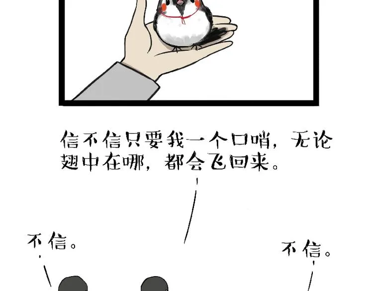 第163话 记得回家看看 第2页