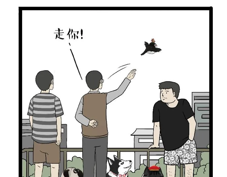 第163话 记得回家看看 第4页