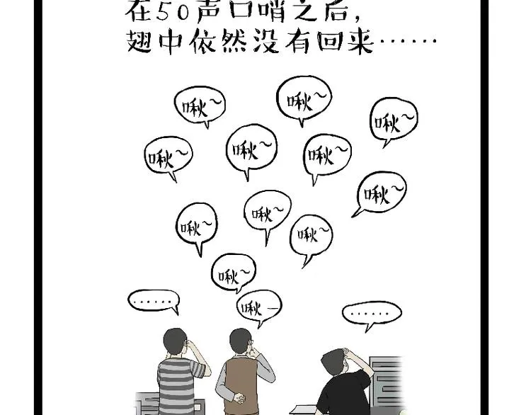 第163话 记得回家看看 第8页