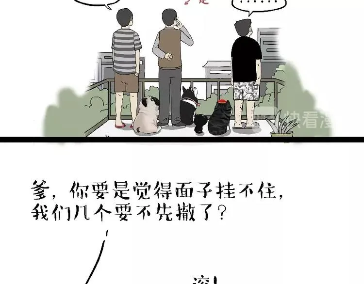 第163话 记得回家看看 第10页