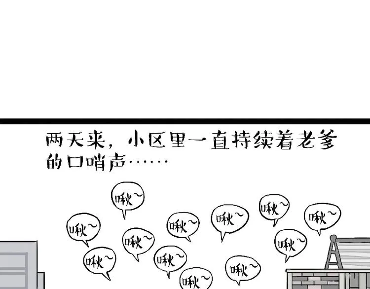第163话 记得回家看看 第12页