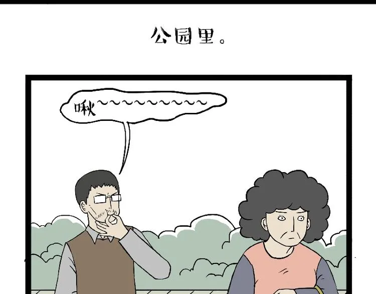 第163话 记得回家看看 第16页