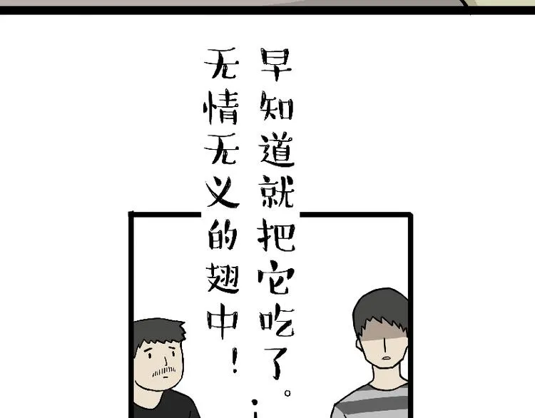 第163话 记得回家看看 第25页