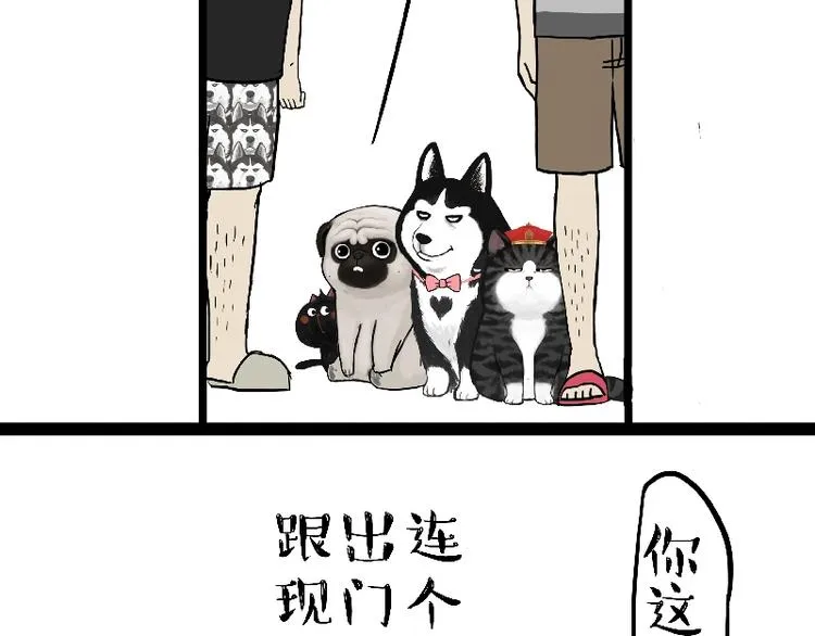 第163话 记得回家看看 第28页