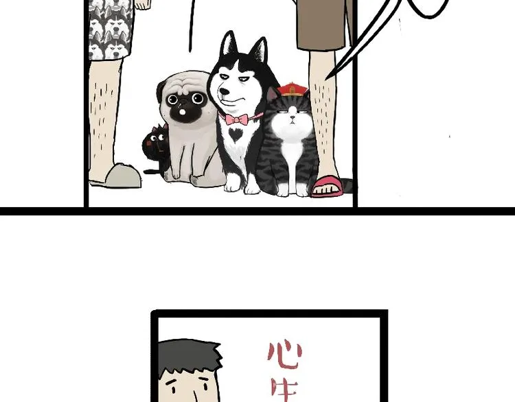 第163话 记得回家看看 第30页