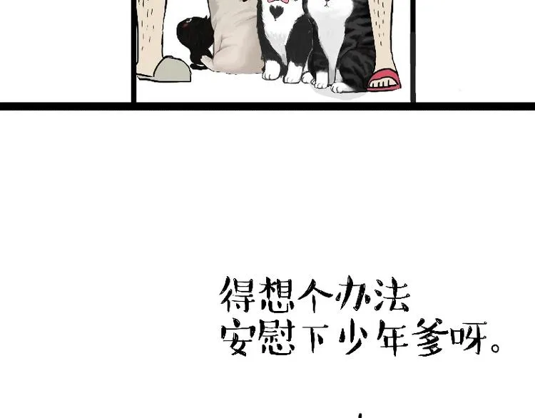 第163话 记得回家看看 第33页