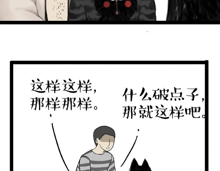 第163话 记得回家看看 第37页