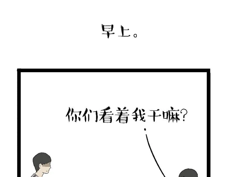 第163话 记得回家看看 第39页