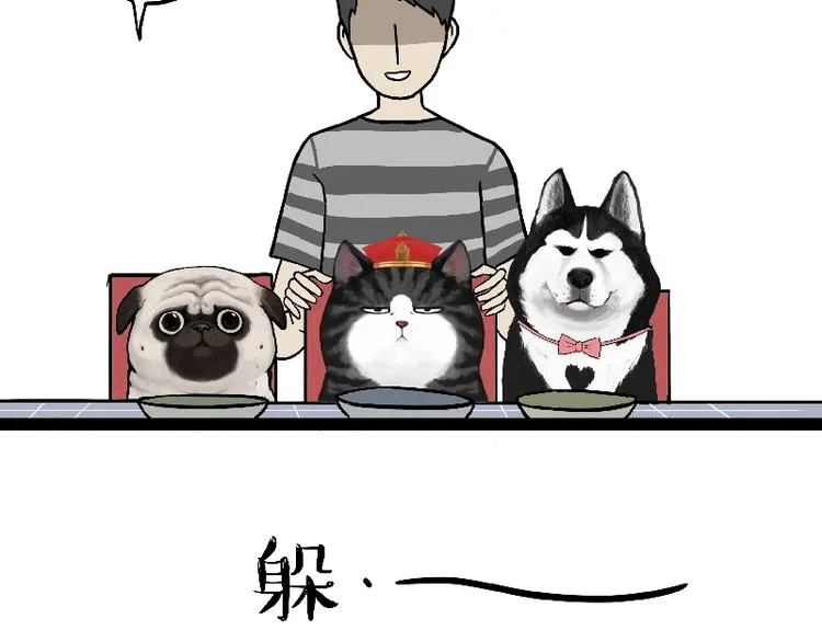 第163话 记得回家看看 第41页