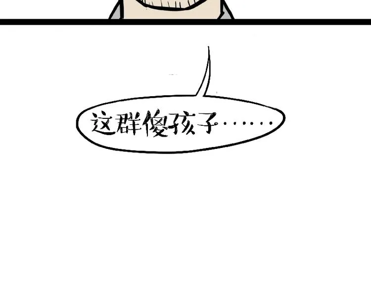 第163话 记得回家看看 第48页