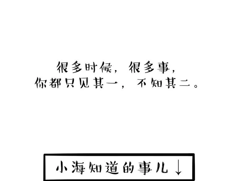 第164话 温暖的吾皇 第1页