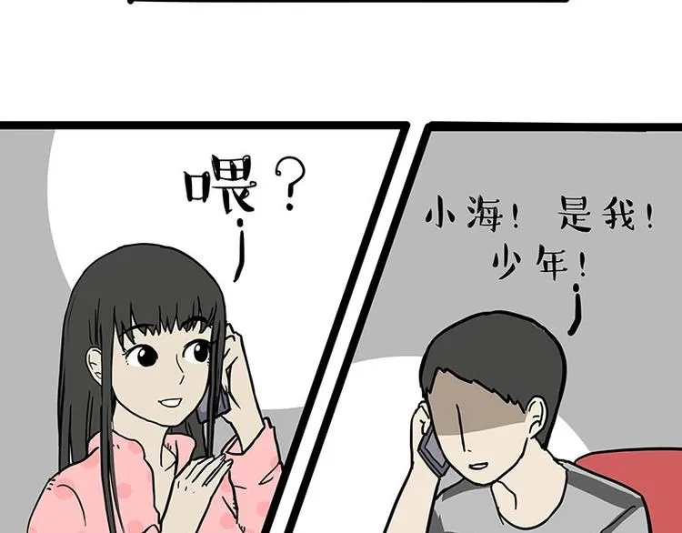 第164话 温暖的吾皇 第2页