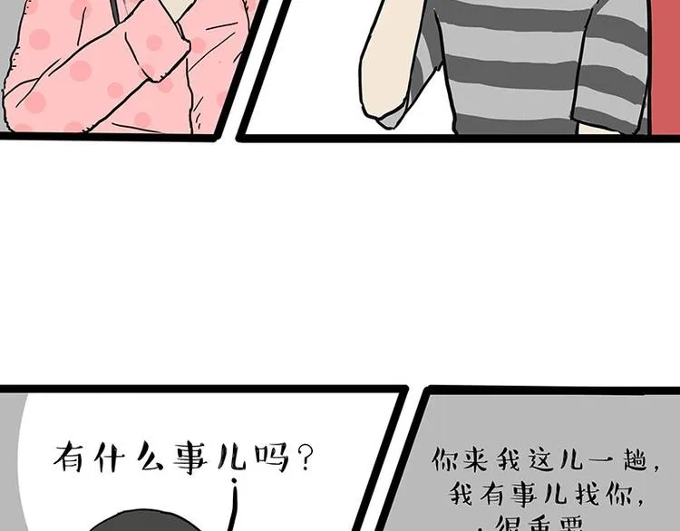 第164话 温暖的吾皇 第3页