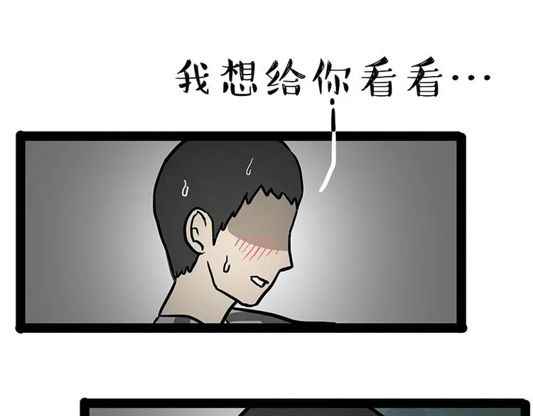 第164话 温暖的吾皇 第12页