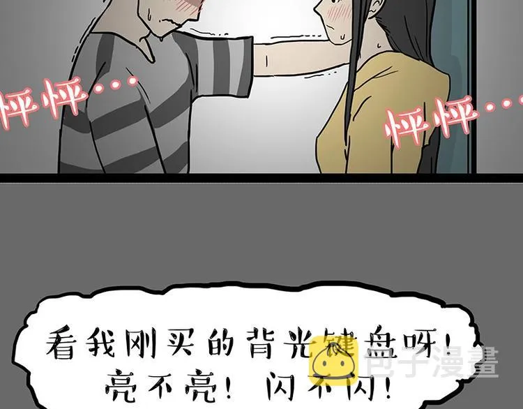 第164话 温暖的吾皇 第14页